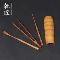 在飛比找ETMall東森購物網優惠-竹節茶則四件套竹制天然碳化茶勺茶撥茶夾茶針茶扒茶匙茶道四君子