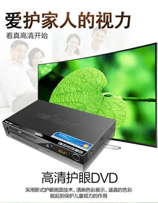 ⚡熱賣◆速出✔️SAST/先科家用dvd播放機藍光高清evd影碟機vcd光盤cd播放機器兒童電影便攜式一體放碟片