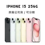 IPHONE 15 256G