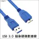 USB3.0 隨身硬碟數據線 高速USB 硬碟數據線 外接硬碟 行動硬碟 高速傳輸線 1.5米 1.5m