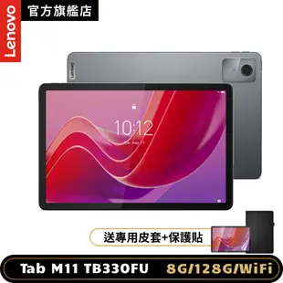 Lenovo Tab M11 TB330FU 11吋平板電腦WiFi版 (8G/128G)