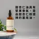 【詩梵娜香氛】甜杏仁油 100ml | Sweet Almond 產地義大利 天然甜杏仁油 基底油 植物油