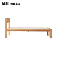 在飛比找momo購物網優惠-【MUJI 無印良品】木製床架/橡木/雙人加大(大型家具配送