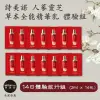 【詩美諾】摩達客推薦-全能精華乳14日體驗隨身旅行組 2ml*14包 (14種天然草本-臉部保養首選-台灣精品)(SHM201506003)