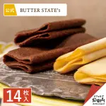 【10盒免運！】BUTTER STATE'S 奶油薄衣貓舌餅 (綜合14片入)*10盒 餅乾 燒菓子 貓舌餅 綜合 禮物 禮品 菓子 甜點 點心 人氣 特產 伴手禮 紀念品 獨立包裝 日本必買 | 日本樂天熱銷