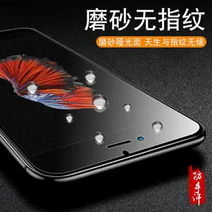 蘋果7磨砂鋼化膜7plus全屏覆蓋iphone8抗藍光plus玻璃i7防摔ip7防指紋7p七半i8手機8p前后剛化屏保護貼膜puls