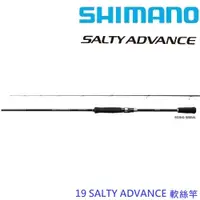 在飛比找蝦皮商城優惠-【SHIMANO】19 SALTY ADVANCE EGIN