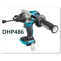 在飛比找蝦皮購物優惠-公司貨稅前46【台灣工具】DHP486Z 日本製夾頭 DHP