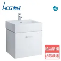 在飛比找momo購物網優惠-【HCG 和成】不含安裝臉盆浴櫃(LCS400-4115NE