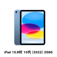 在飛比找誠品線上優惠-Apple 2022 iPad 10.9吋 Wi-Fi 25