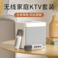 在飛比找樂天市場購物網優惠-家庭KTV 音箱 喇叭 尊享版家庭KTV音響套裝電視手機 K