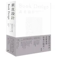 在飛比找蝦皮商城優惠-大辣 素直設計Book Design――楊啟巽作品集1996