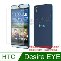 在飛比找Yahoo!奇摩拍賣優惠-【玻璃保護貼】HTC Desire EYE / M910X 