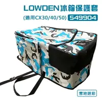 在飛比找樂天市場購物網優惠-【露營趣】台灣製 549904 LOWDEN冰箱保護套 雪地