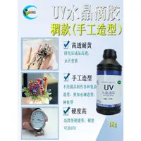 在飛比找ETMall東森購物網優惠-diy日本低味高透封層熱縮片UV膠