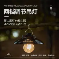 在飛比找樂天市場購物網優惠-露營燈 露營燈戶外照明燈強力續航LED野營燈露營氛圍燈夜市擺