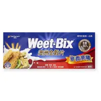 在飛比找蝦皮購物優惠-【Weet-bix】澳洲全穀片(麥香/五穀/五榖莓果) 【健