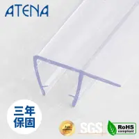 在飛比找momo購物網優惠-【ATENA 雅典娜】F型側防水條(淋浴拉門/吸鐵條/防水條