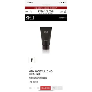 [限時特賣］《正貨保證》SK-II sk-ll skii sk2 全效活膚潔面乳120g男士活能保濕潔面乳120g