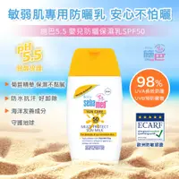 在飛比找蝦皮購物優惠-施巴5.5嬰兒防曬保濕乳SPF50/50ML 特價299元(