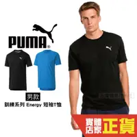 在飛比找蝦皮購物優惠-Puma 訓練 短袖T恤 運動 跑步 健走 排汗 健身 休閒