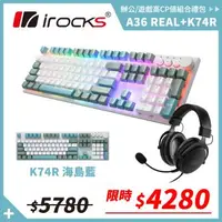 在飛比找森森購物網優惠-irocks K74R 機械式鍵盤-熱插拔Gateron軸-