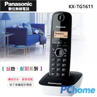 在飛比找PChome24h購物優惠-Panasonic DECT 數位無線電話 KX-TG161