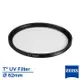 蔡司 Zeiss Filter T* UV 62mm 多層鍍膜 保護鏡-正成公司貨