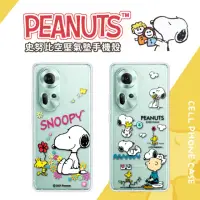 在飛比找momo購物網優惠-【SNOOPY 史努比】OPPO Reno11 防摔氣墊空壓