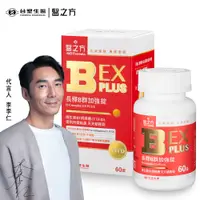 在飛比找蝦皮商城優惠-台塑生醫-醫之方 B群EX PLUS加強錠