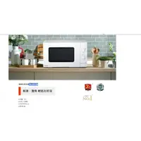 在飛比找蝦皮購物優惠-自取現金2900【Panasonic經銷商~蘆荻電器】微波爐