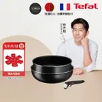 【TEFAL 特福】MOMO獨家 法國製巧變精靈系列可拆式不沾鍋2鍋3件組-沉靜黑(26炒鍋+24深煎鍋+可拆把手)