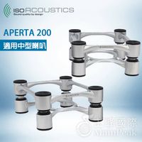 【公司貨】免運保固一年 IsoAcoustics APERTA 200 喇叭架 音響架 監聽喇叭 鋁合金 一對兩個 銀色