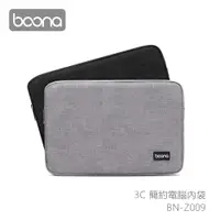 在飛比找PChome24h購物優惠-Boona 3C 簡約電腦(15.6吋)內袋 Z009