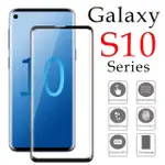 SAMSUNG 三星 GALAXY S10PLUS S10+ S10 S9 三維曲面鋼化玻璃