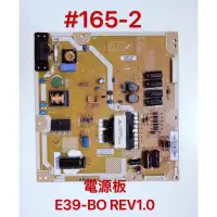 在飛比找蝦皮購物優惠-液晶電視 VIZIO V39D 電源板 E39-BO REV
