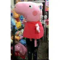 在飛比找蝦皮購物優惠-佩佩豬 巨無霸豬妹妹 大隻豬娃娃~喬治恐龍裝 睡衣版 粉紅豬