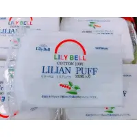 在飛比找蝦皮購物優惠-現貨 LilyBell 麗麗貝爾 化妝棉 化妝 三層化妝棉 