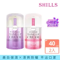 在飛比找momo購物網優惠-【SHILLS 舒兒絲】抗UV美白濾鏡小蒼蘭素顏霜+仙氣濾鏡