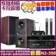 【音圓】歡唱劇院超值組合 N2-350+AudioKing HS-7000B+MACHI M-808+CHIAYO AIR-812(送12項超值豪禮)