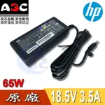 HP變壓器-惠普65W, NX4820, NX5000, NX5100, NX6100, NX6105, NX6110