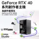 (DIY)微星H610平台【大數據Z-19W】RTX 4060 Win11創作者專用主機(i5-13400F/16G/1TB_M.2)