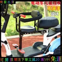 在飛比找蝦皮購物優惠-❤️家寶精品❤️-速發電動車腳踏車兒童座椅子前置嬰兒寶寶小孩