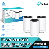 在飛比找蝦皮商城優惠-TP-Link Deco XE75 分享器 路由器 三頻 A