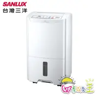 在飛比找蝦皮商城優惠-SANLUX台灣三洋13公升負離子清淨除濕機 SDH-130