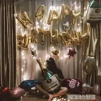 在飛比找樂天市場購物網優惠-成人生日派對裝飾字母鋁膜氣球生日派對布置用品 浪漫 氣球裝飾