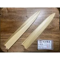 在飛比找蝦皮購物優惠-白楊木 270mm 300mm 柳刃木鞘 (適用藤次郎F-9