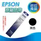 【正原廠10支最便宜】【好印良品】 EPSON S015611 黑色原廠色帶 適用點陣式印表機 LQ-690C/LQ-695C