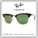 【睛悦眼鏡】永恆經典不滅 RAY BAN 太陽眼鏡 RB-3016-W0365 48174