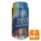 紅牌 運動補給飲料 340ml (24入)x2箱【康鄰超市】